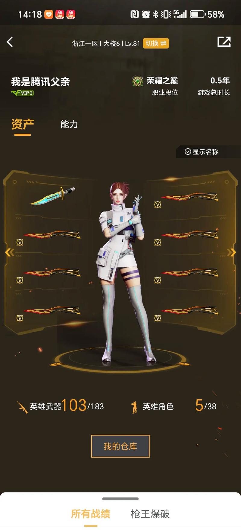 赛季竞争力